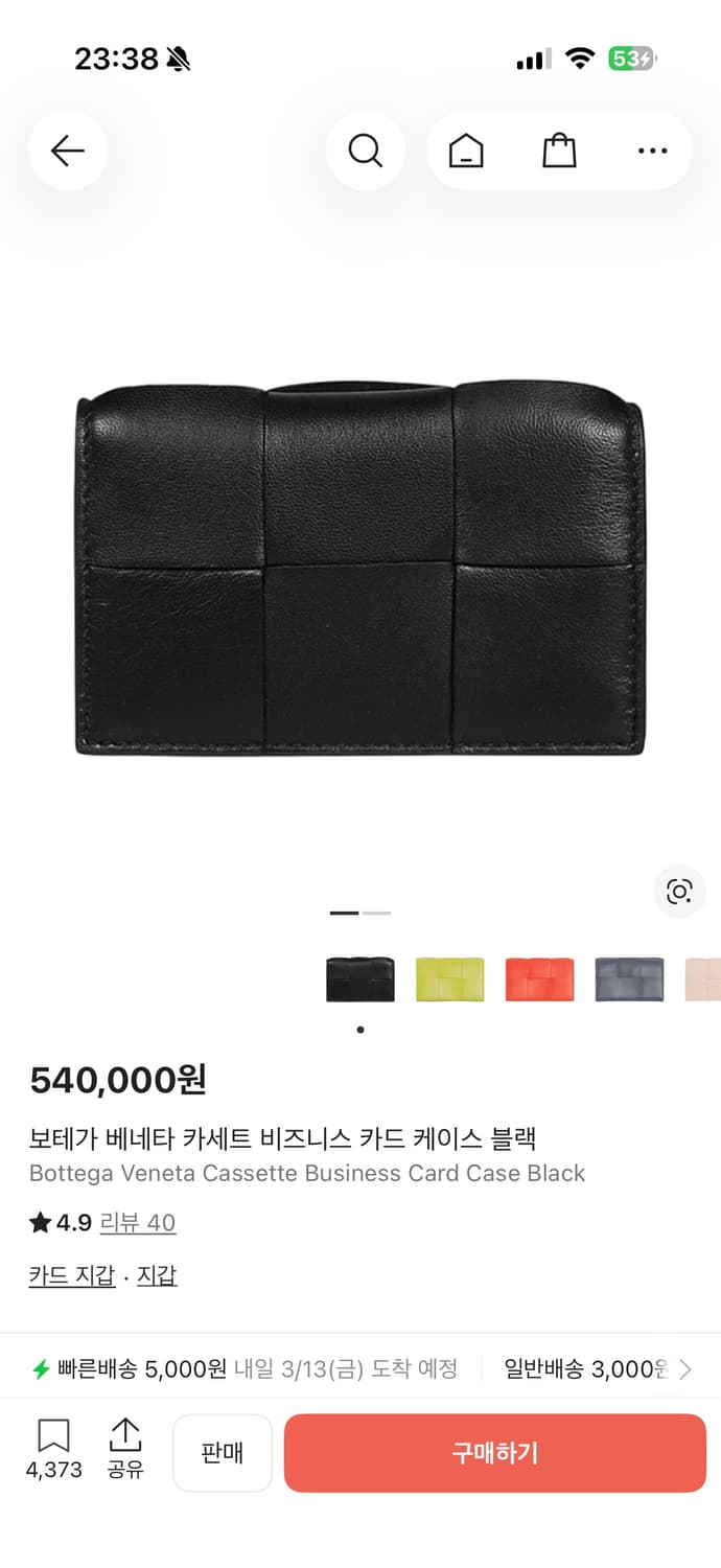 보테가 베네타 카세트 비즈니스 카드 케이스 블랙 상품이미지1