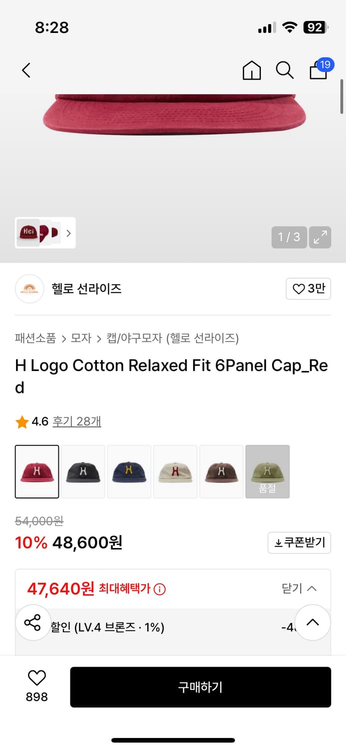 헬로선라이즈 새 상품  상품이미지2