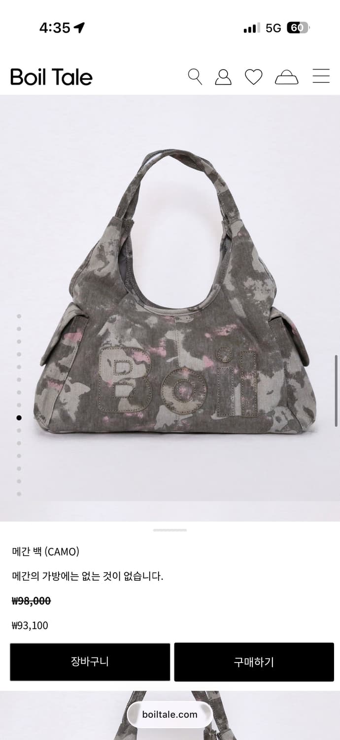 보일테일 카모메간백 가방 상품이미지1