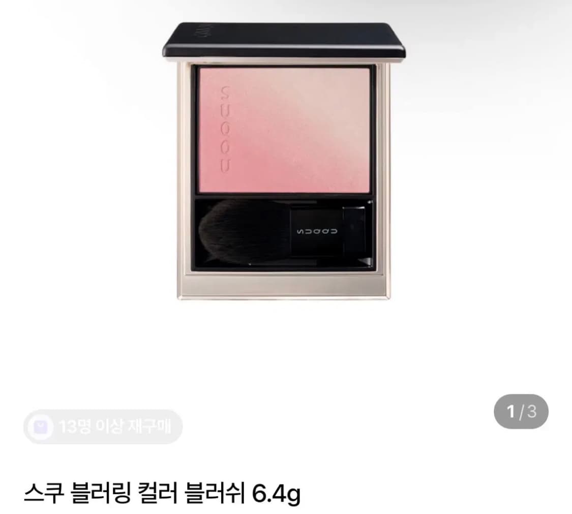 스쿠 블러링 컬러 블러셔 01 상품이미지1