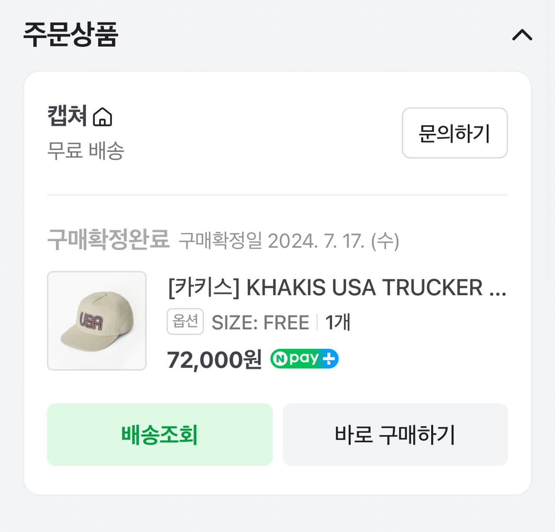 카키스 USA 일자챙 모자 상품이미지6