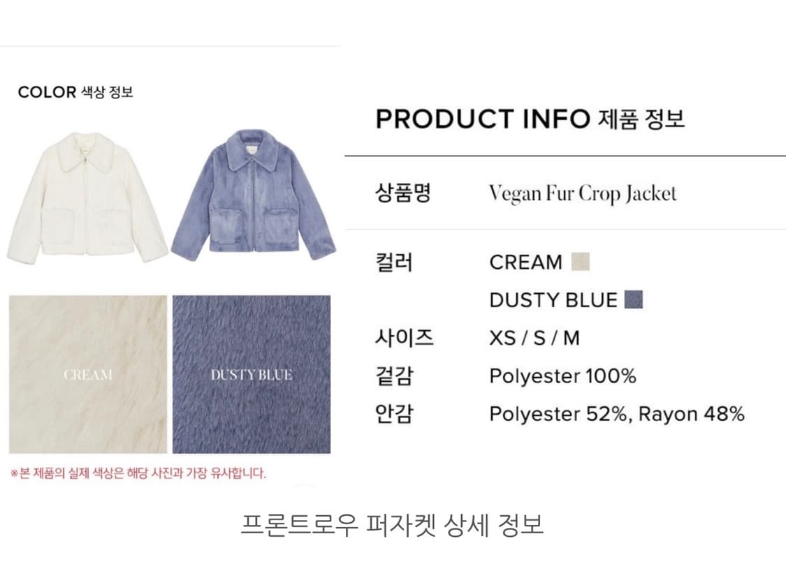 프론트로우 이성경 퍼자켓 M 아이보리 크림 무스탕 상품이미지8