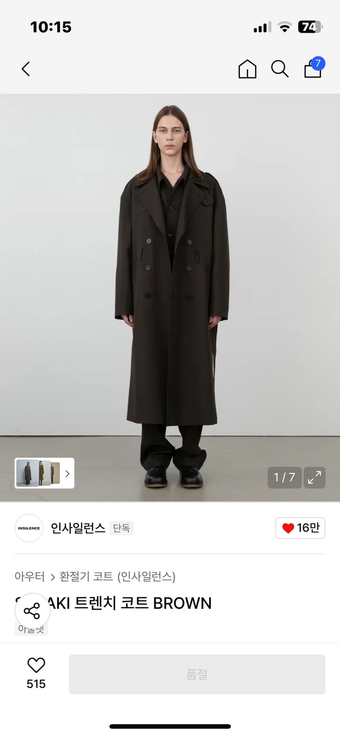인사일런스 sasaki 트렌치코트 상품이미지2