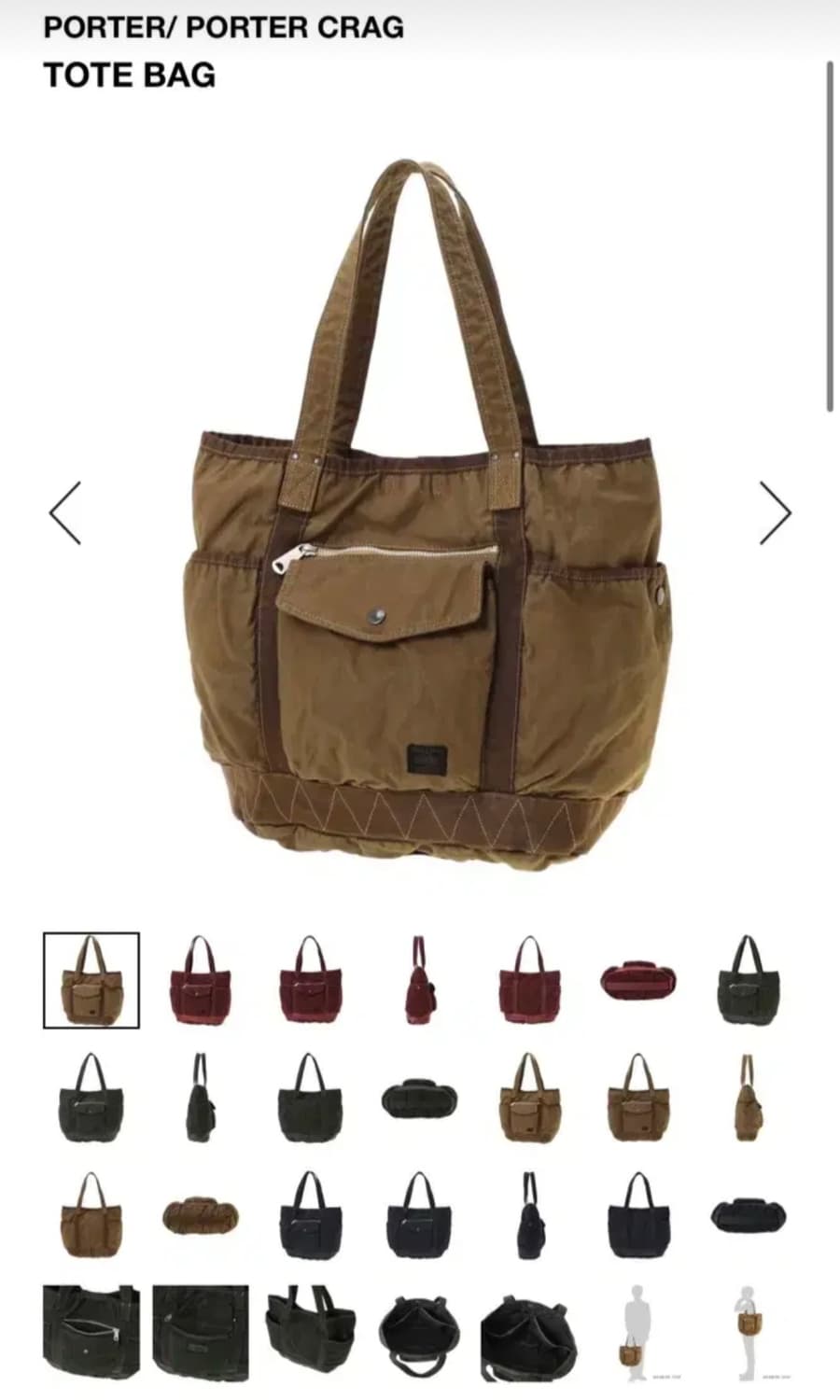 포터 PORTER 크래그 토트백 (PORTER CRAG TOTE BAG) 상품이미지3