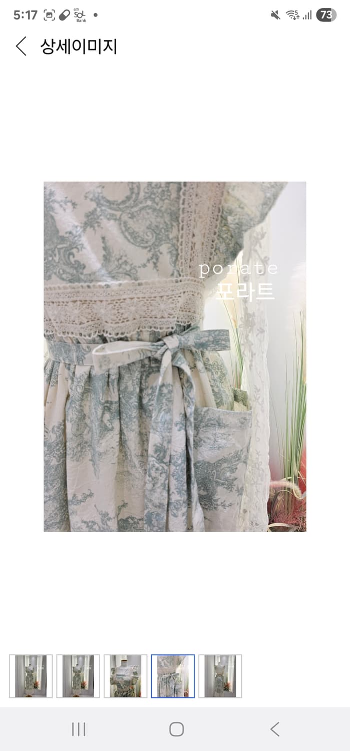 포라트 빈티지 앞치마 프릴 신혼 상품이미지4