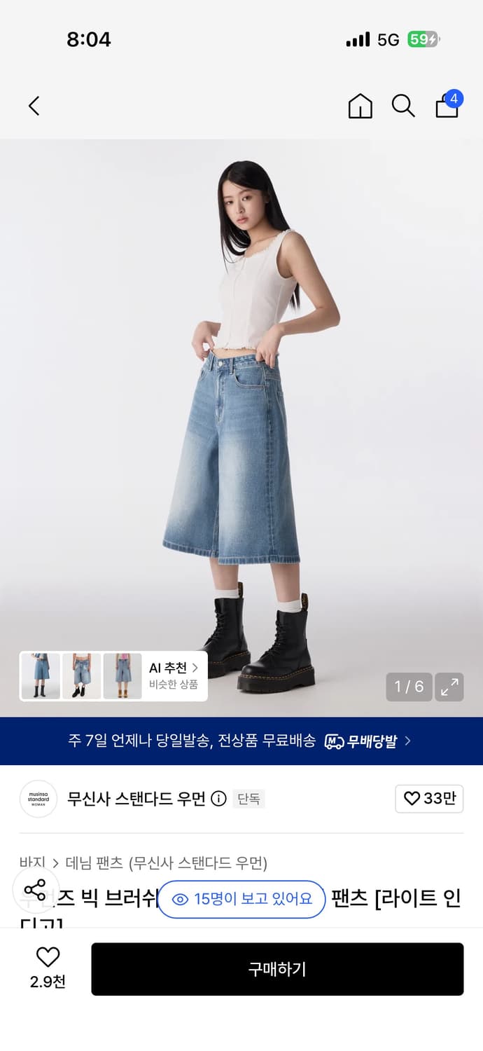 무신사 스탠다드 우먼즈 빅 브러쉬 와이드 버뮤다 데님 팬츠 상품이미지1