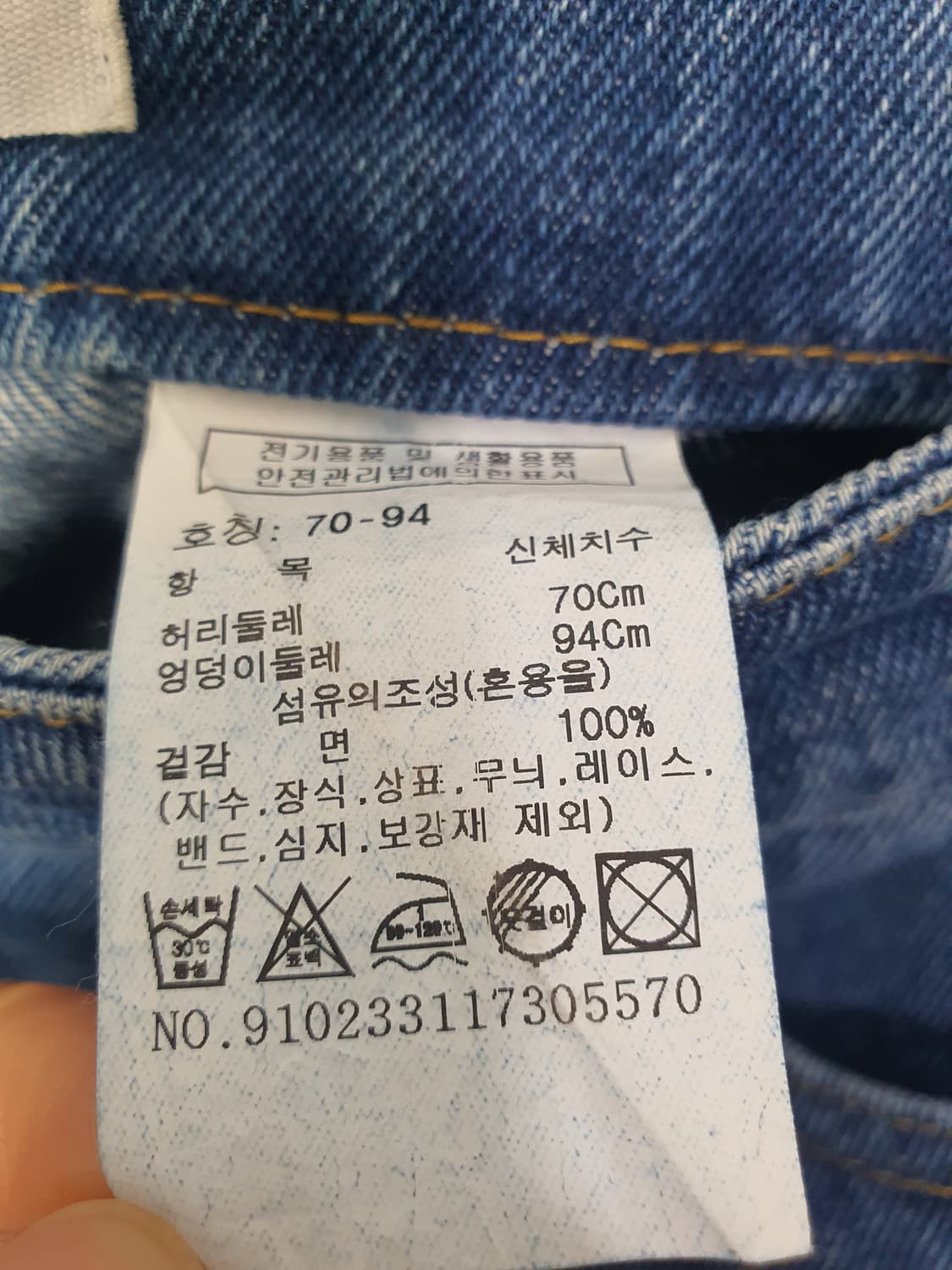 스튜디오톰보이 보이프렌드 데님 팬츠 사이즈 70 상품이미지10