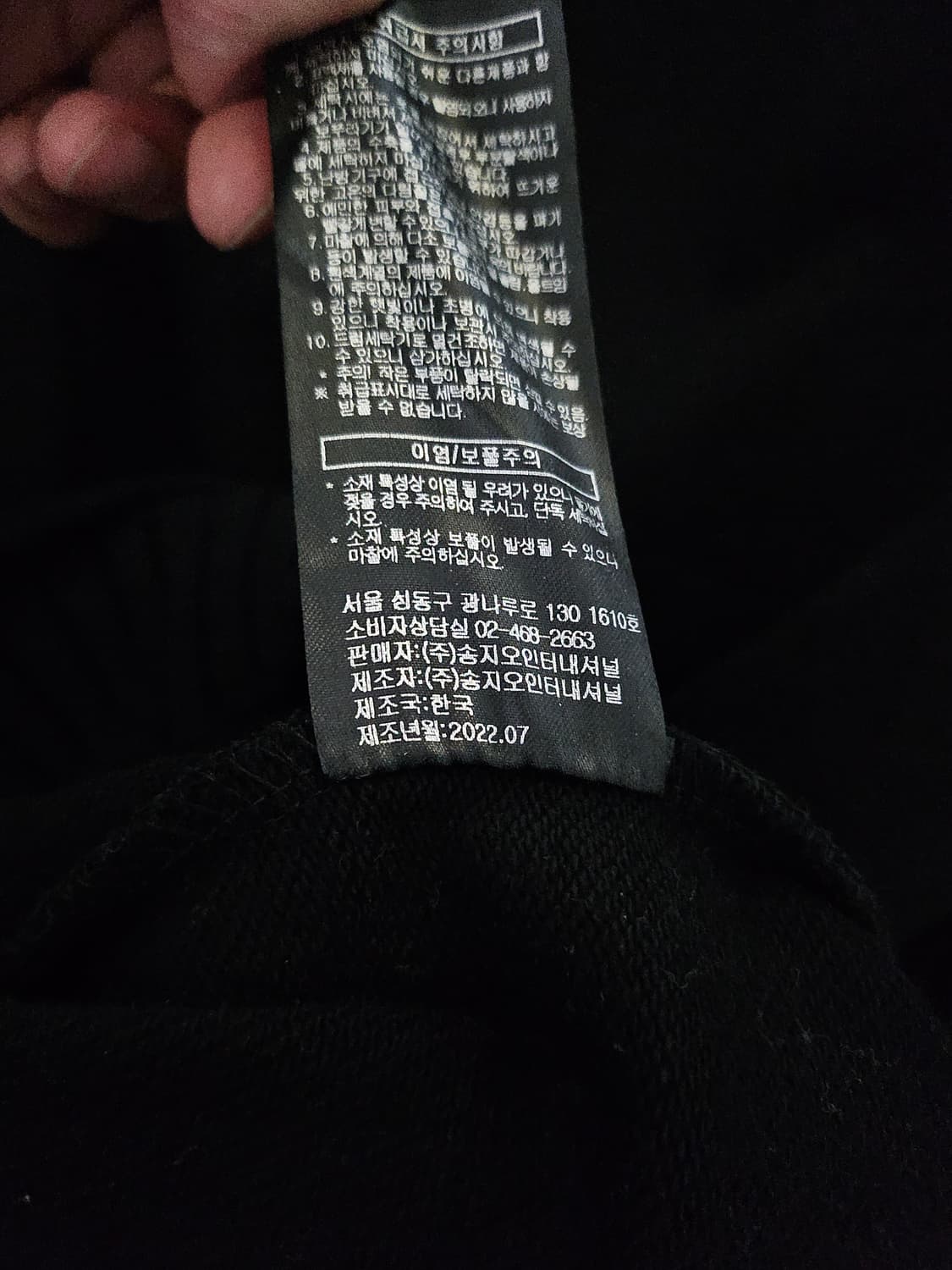 [거의 새것] 송지오 옴므 오버핏 니트 맨투맨 티셔츠 48 상품이미지6