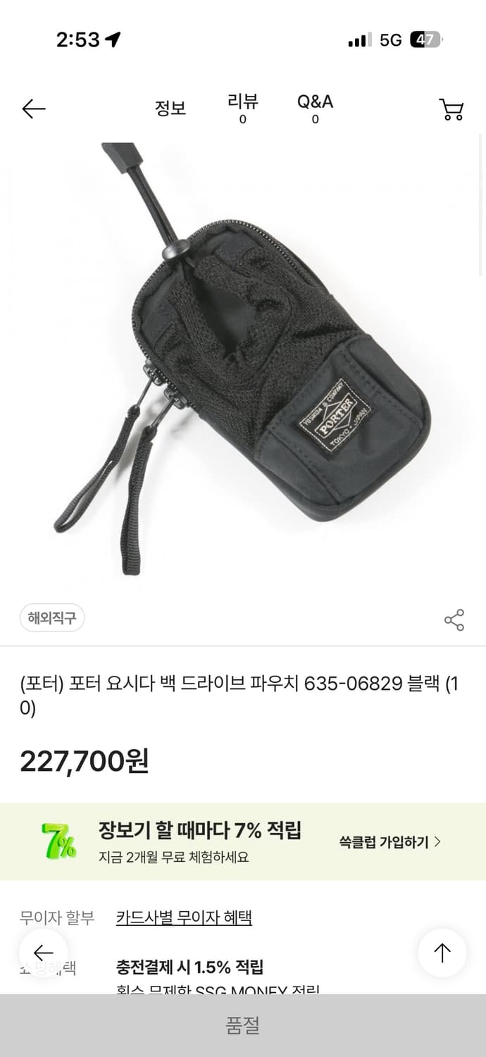 요시다 포터 카메라 파우치 상품이미지2