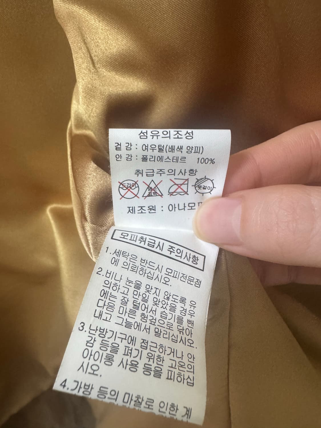 양가죽 폭스털 가죽자켓 상품이미지4