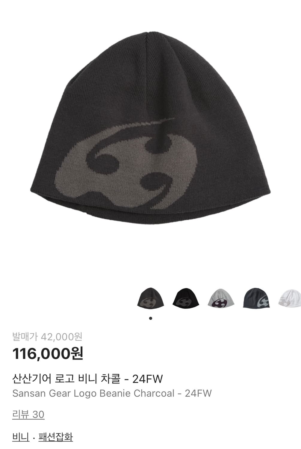 산산기어 로고 비니 차콜 24FW 상품이미지1