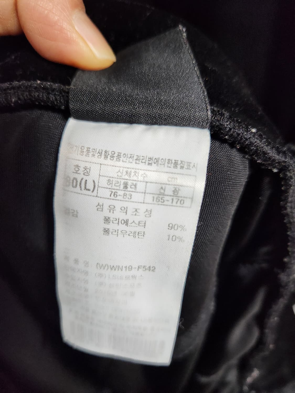 프로스펙스 블랙 벨벳 트레이닝복 세트95/80(L) 상품이미지10