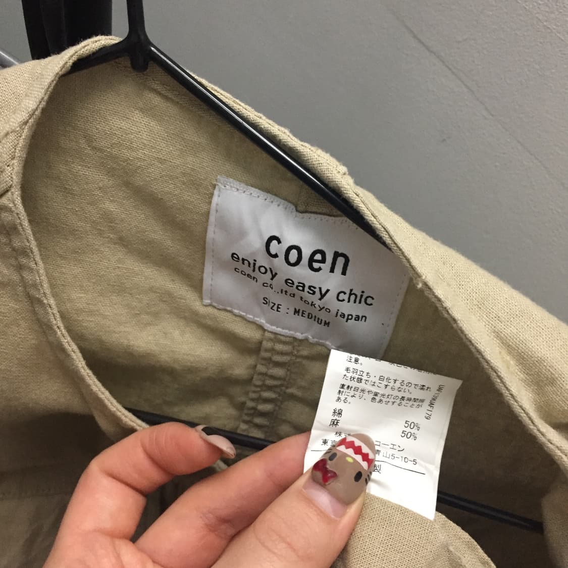 Coen 코엔 모리걸 베이지 버튼 자켓 상품이미지4