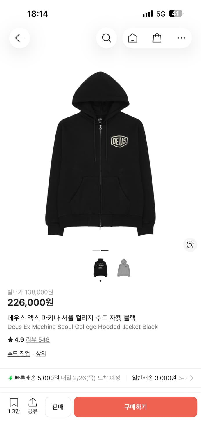 데우스 후드집업 상품이미지1