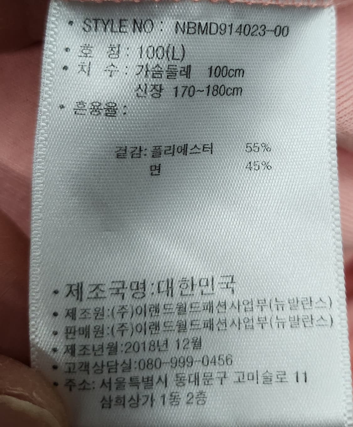 뉴발란스 핑크색 트랙 / 져지 자켓 100 상품이미지4