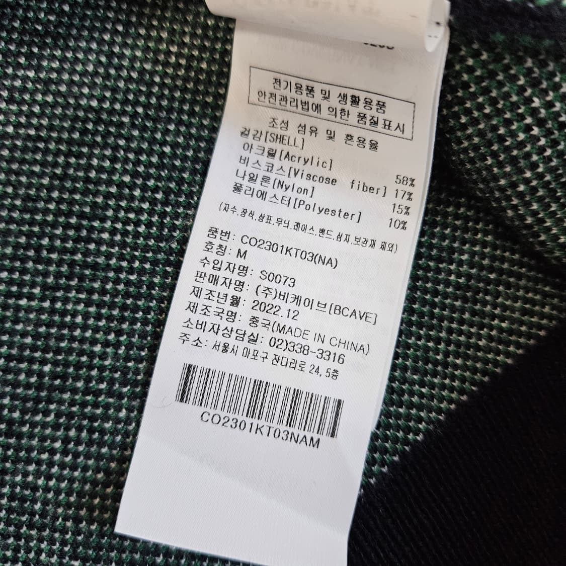 커버낫 오버핏 긴소매 니트 남자100 상품이미지5