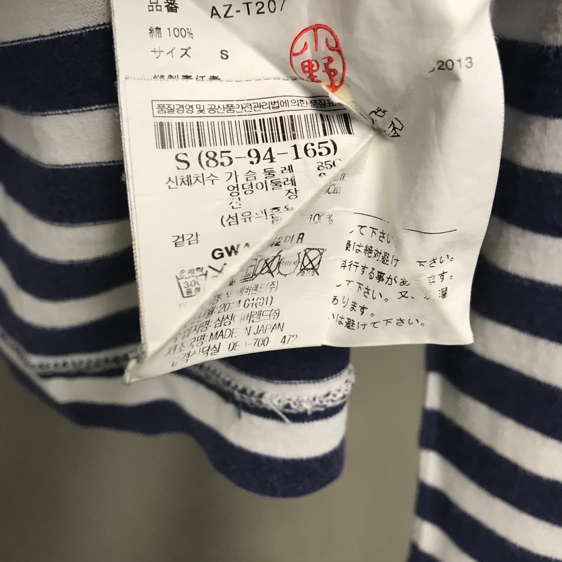 꼼데가르송 와펜 스트라이프 긴팔 티셔츠 네이비 S(W) 상품이미지6