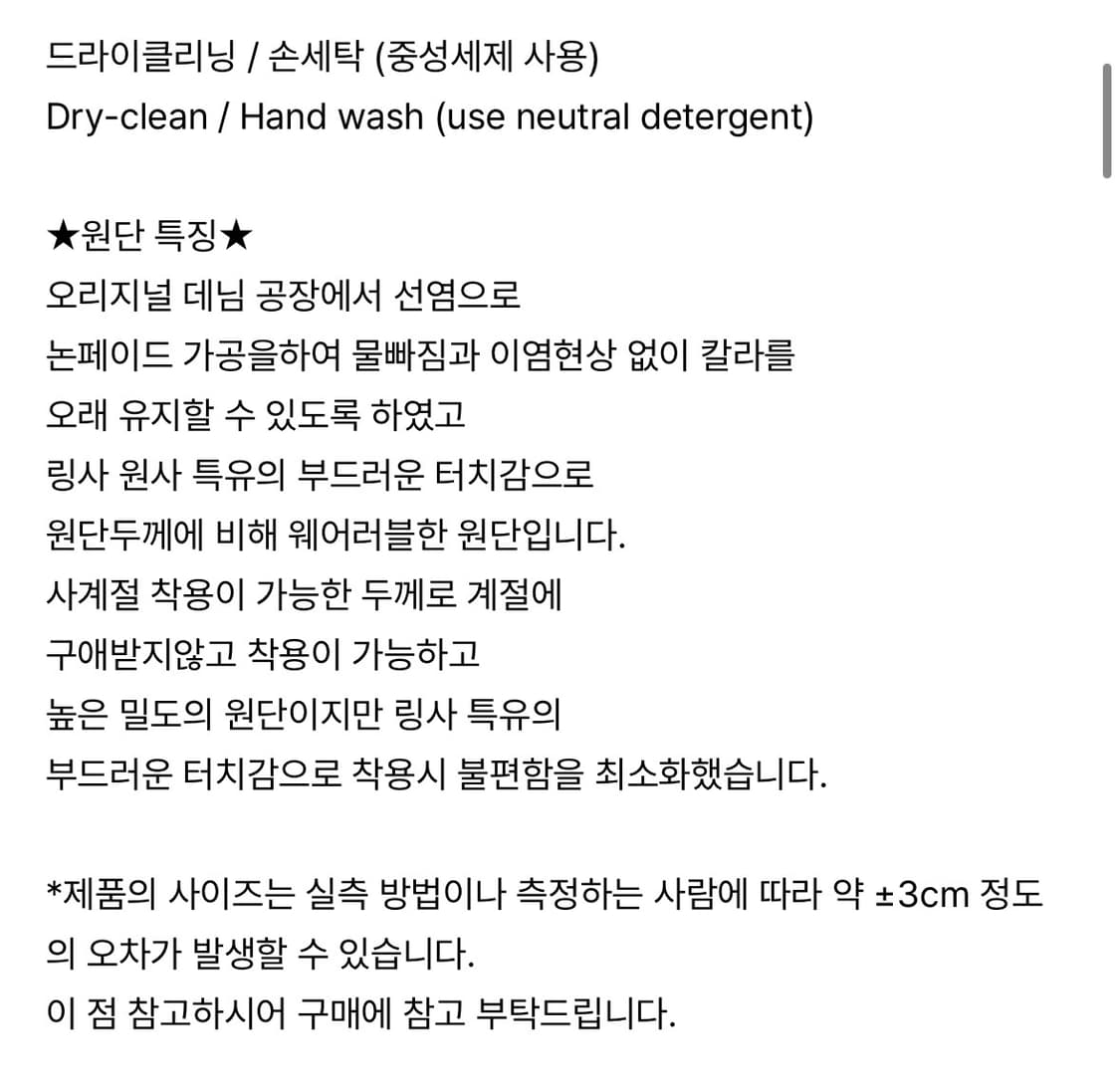 오도어) Logo Drop Denim in pink 3 상품이미지4