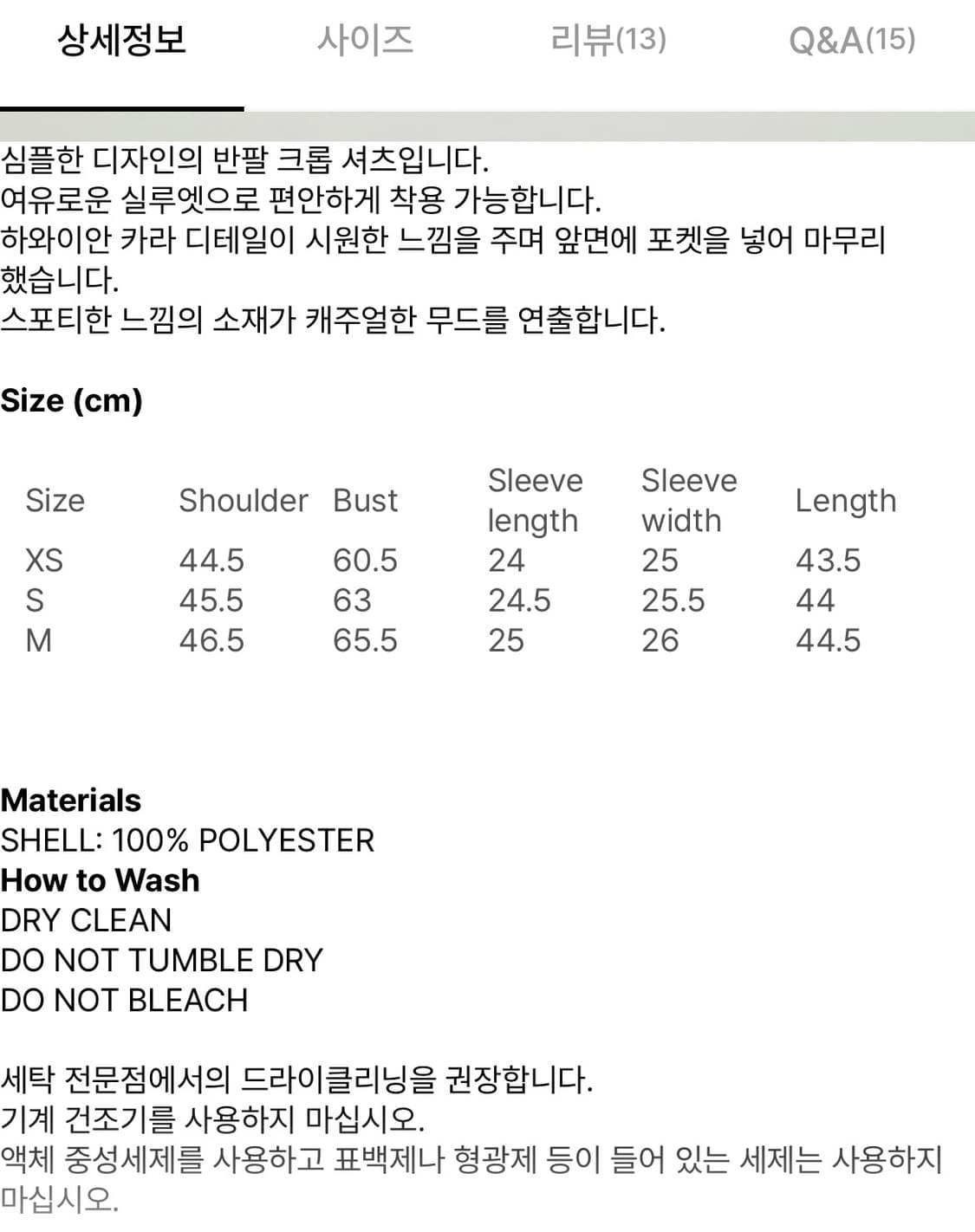 렉토 크롭 셔츠 판매(s 사이즈) 상품이미지7