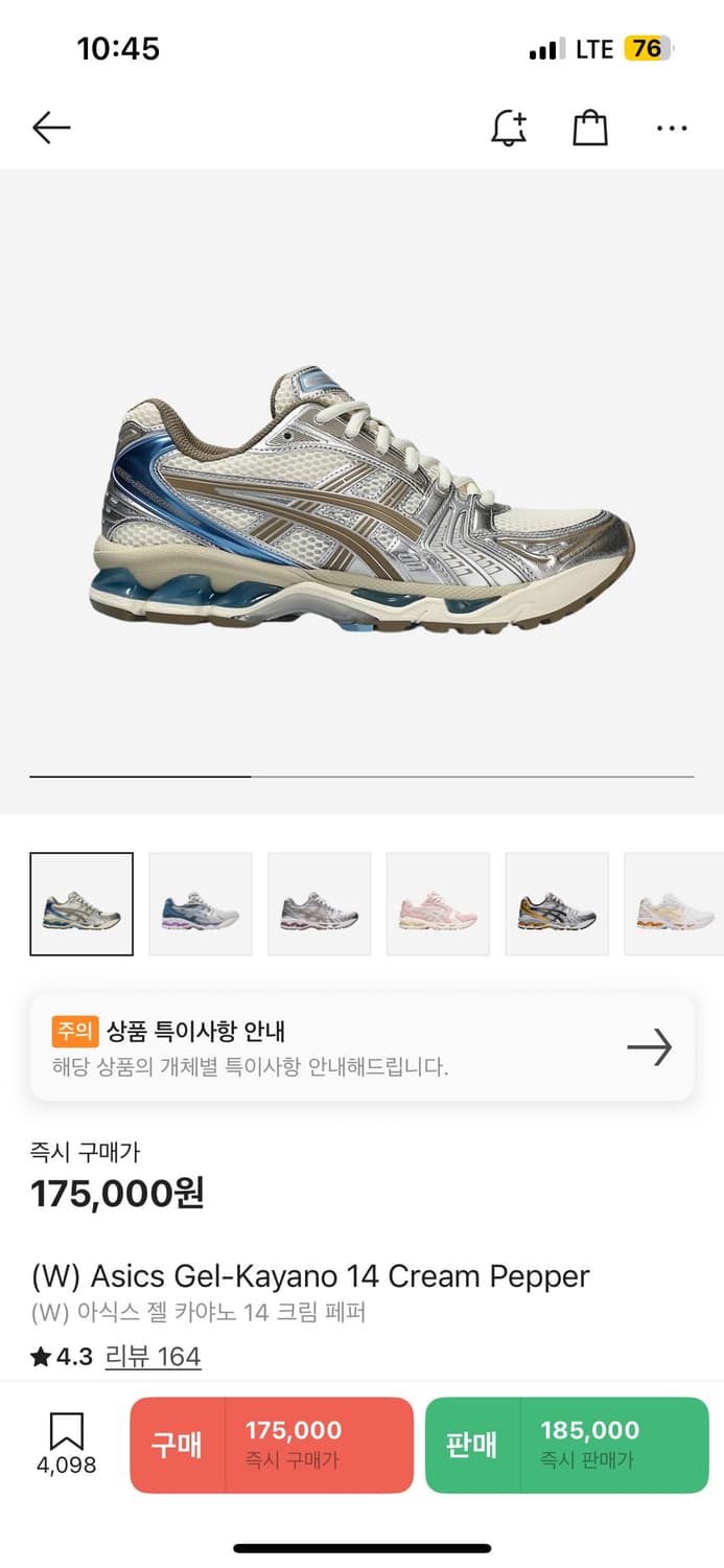아식스 젤카야노 14 크림페퍼 상품이미지1