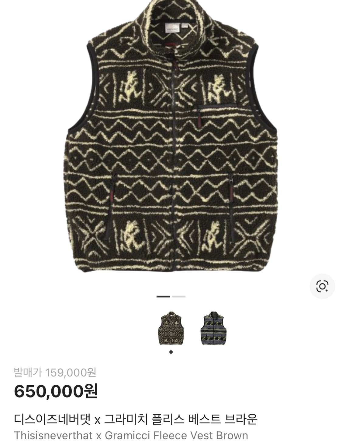 (상태 s급)그라미치x디스이즈네버댓 플리스 베스트 Msize 상품이미지1