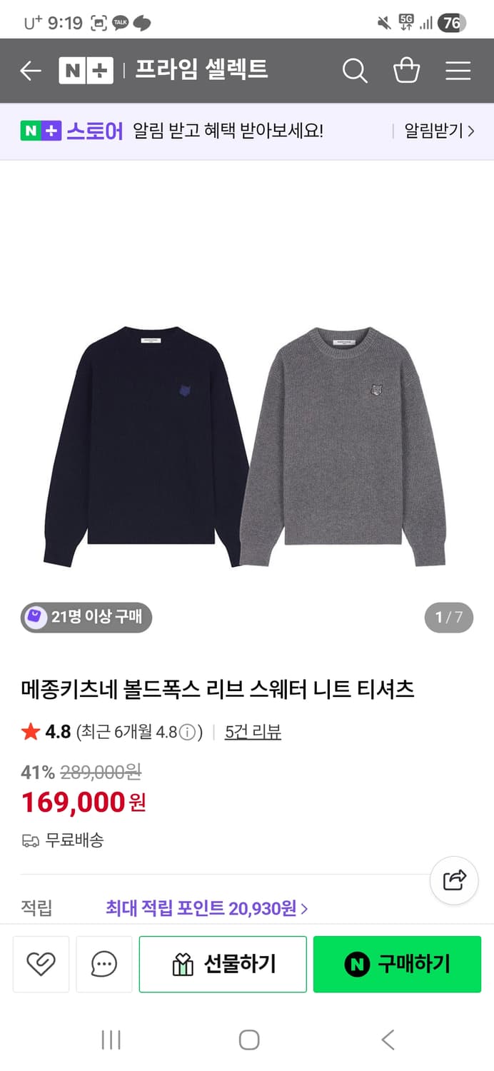 메종키츠네 남자 니트 그레이 상품이미지1