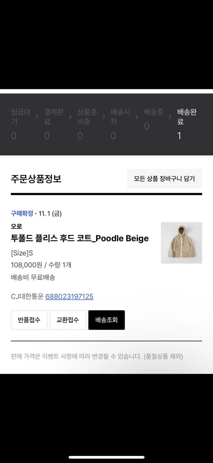 오로 oro 뽀글이 투폴드 플리스후드 코트 S 상품이미지2