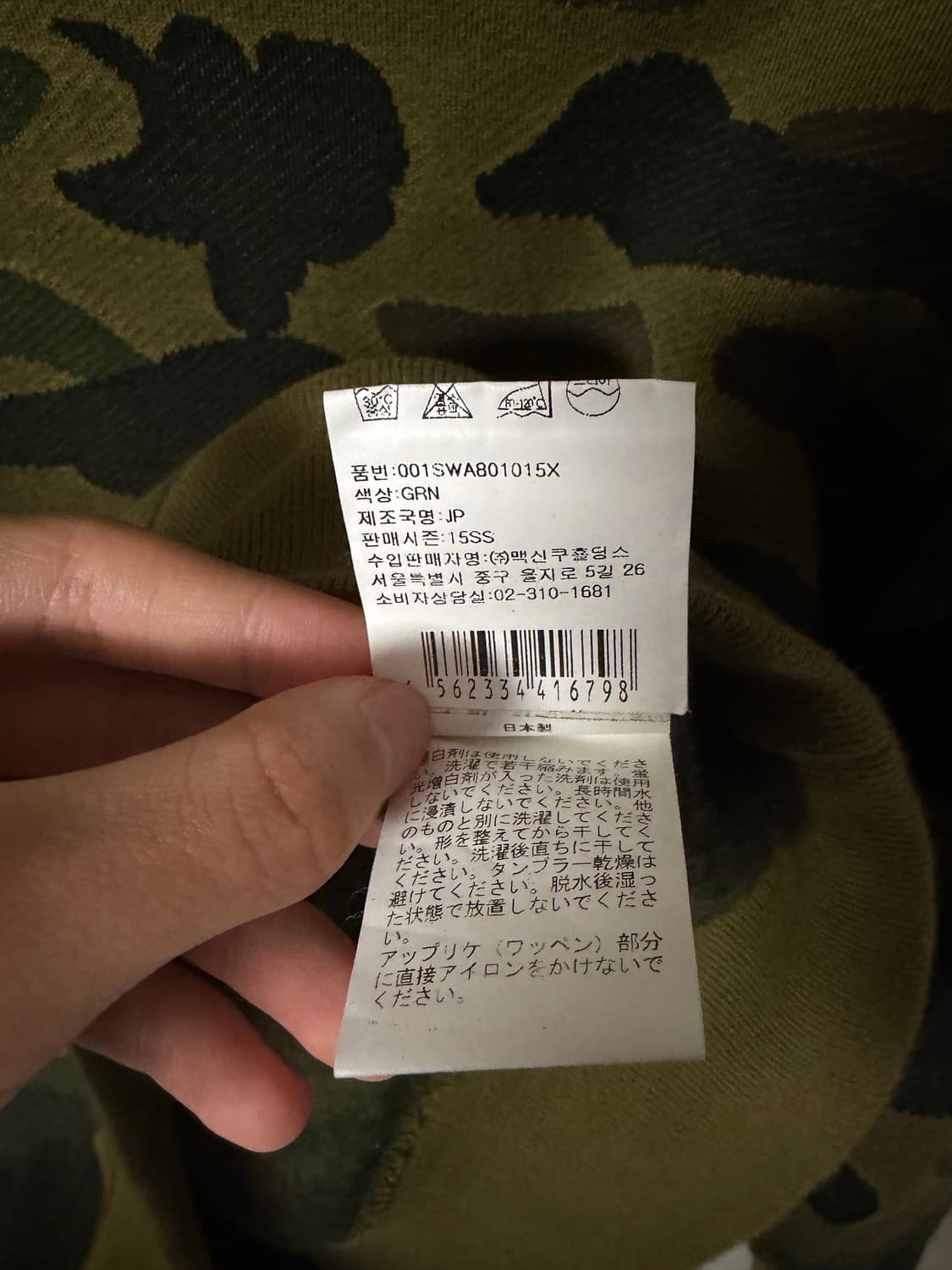 베이프 녹계 카모 니트 상품이미지6