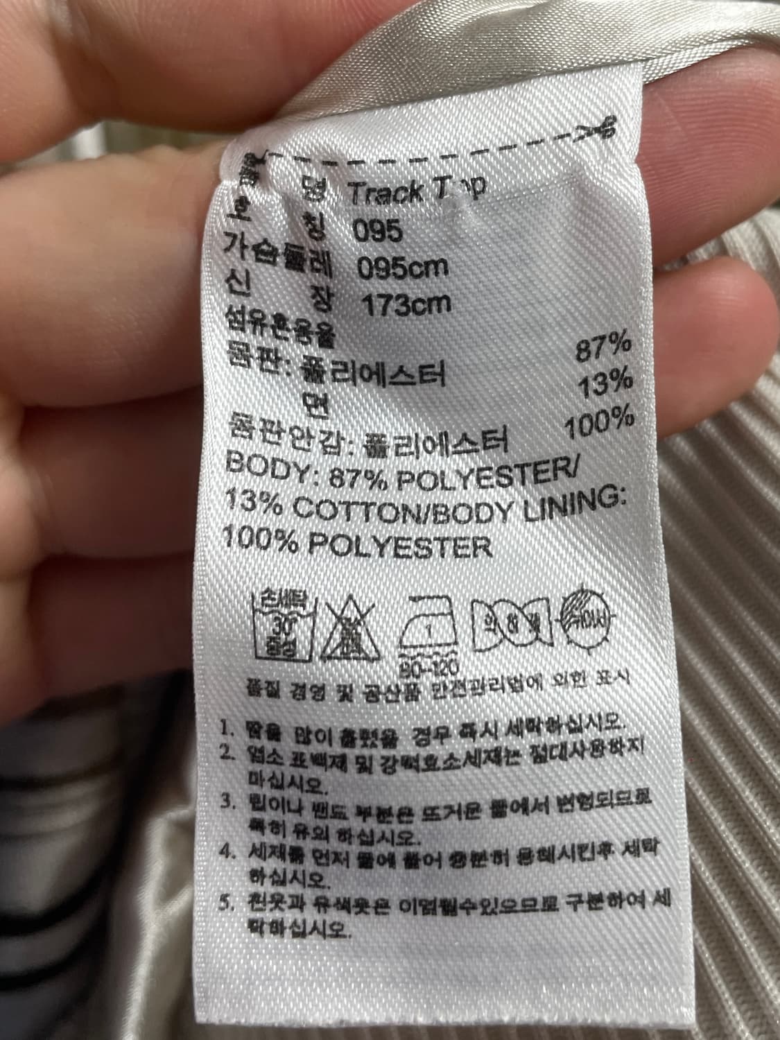 아디다스 X 버튼 글루와인 네오프렌 트랙탑 져지 (on.411) 상품이미지6