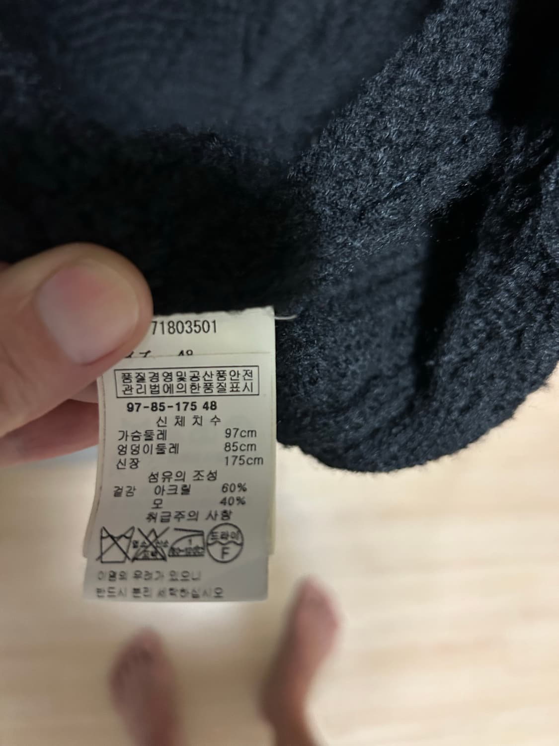 Mihara yasuhiro fisherman cardigan  상품이미지7