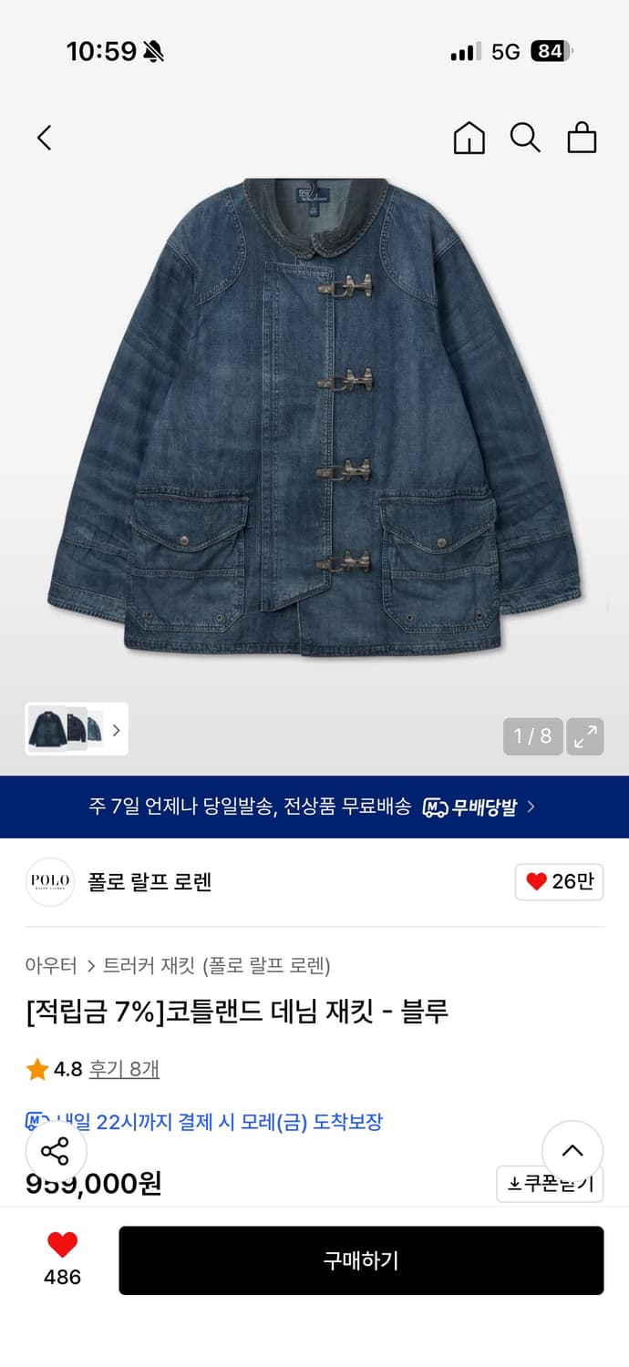 폴로랄프로렌 코틀랜드 데님 재킷 상품이미지1