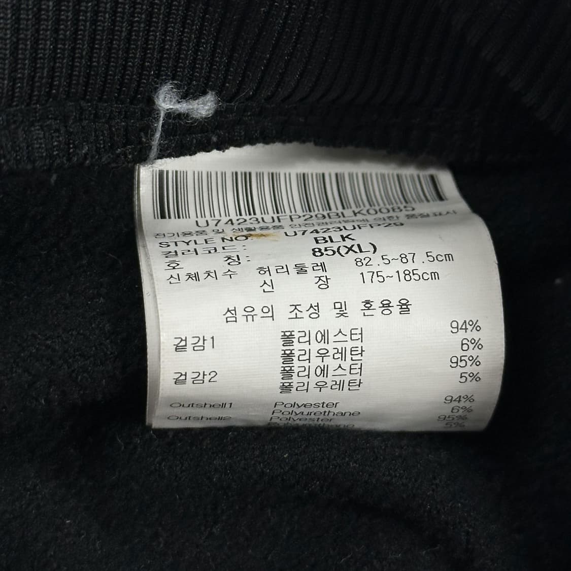 엄브로 사이드라인 블랙 일자 츄리닝바지 (XL) 상품이미지5