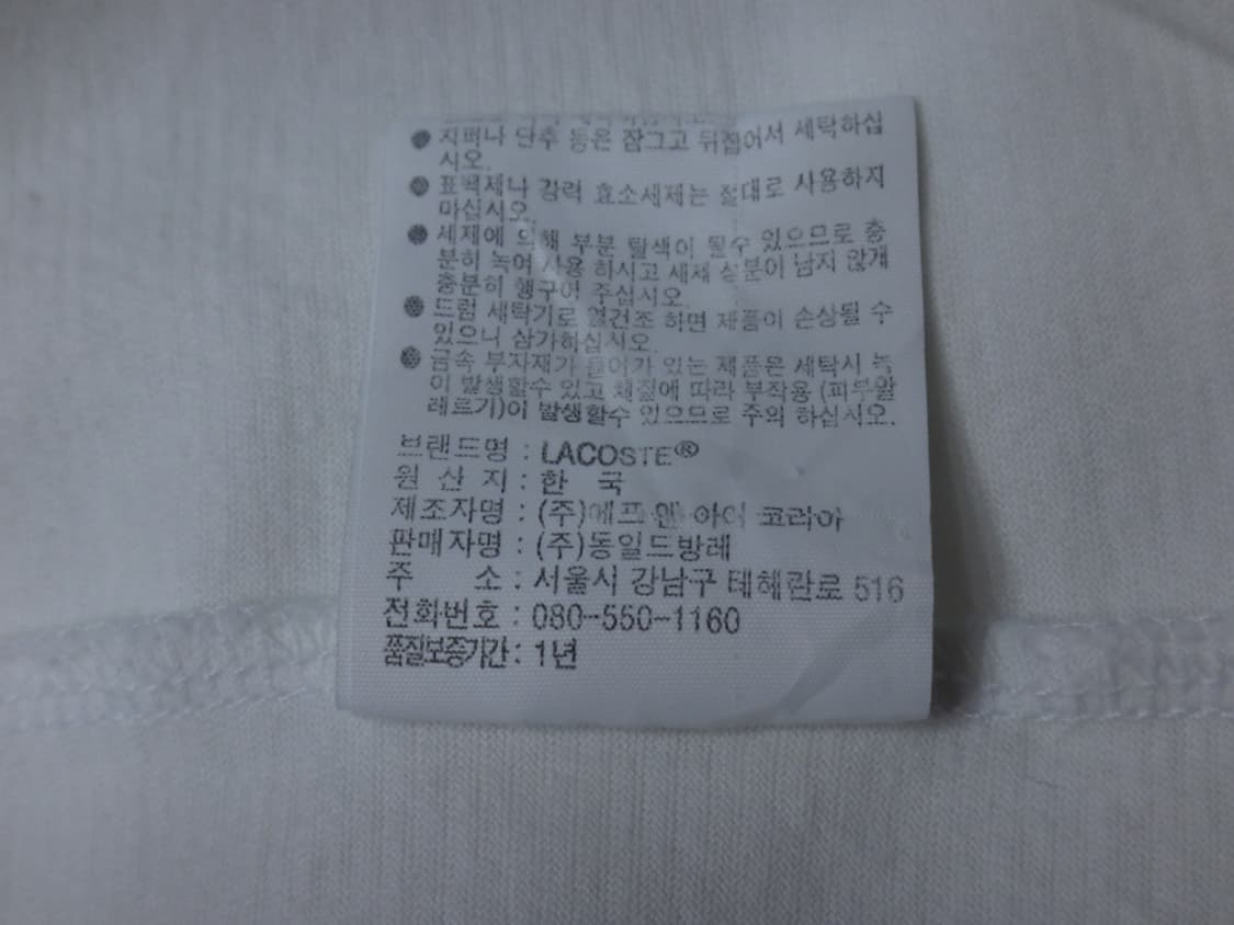 (L/100) 라코스테 3도 컬러 테잎 라운드 티 남성 상품이미지9