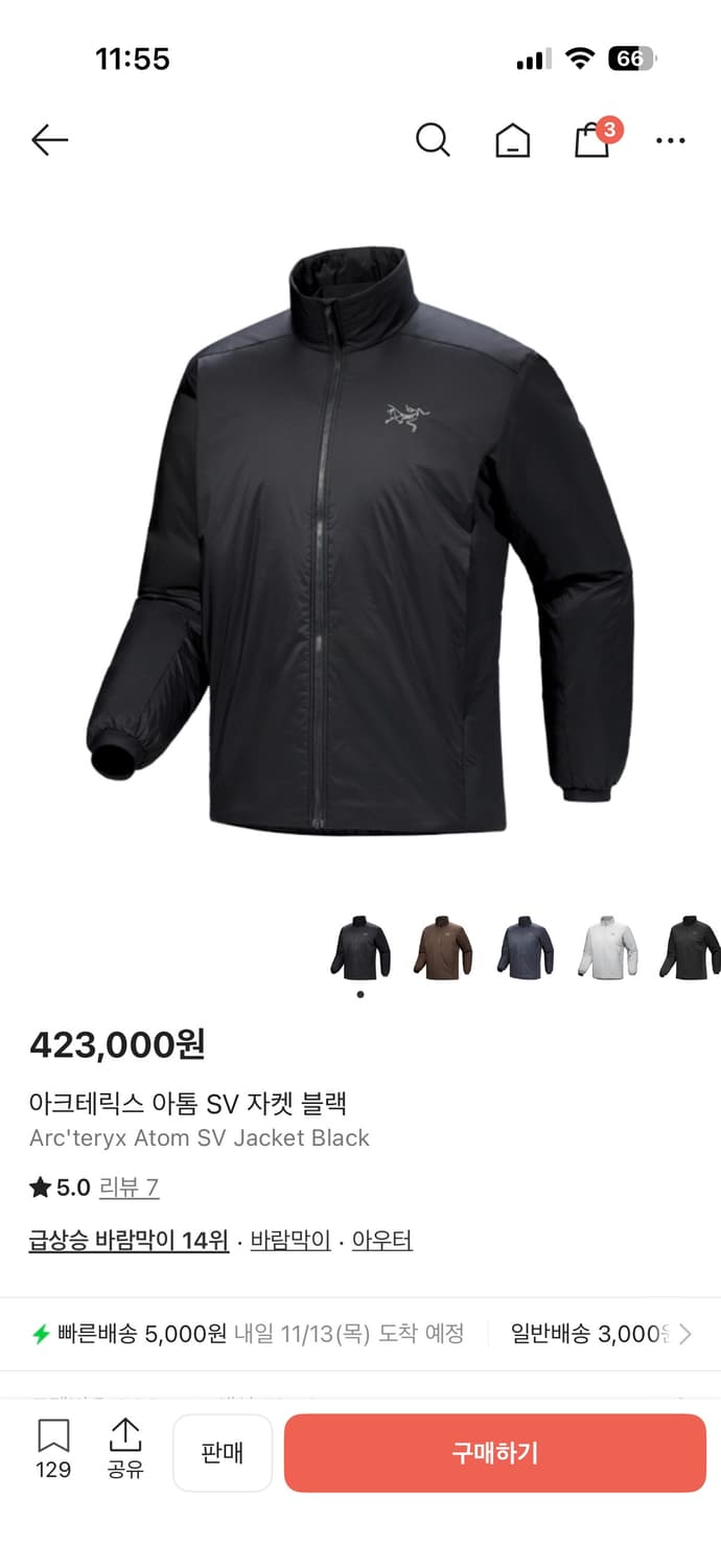 아크테릭스 아톰sv 자켓 상품이미지1