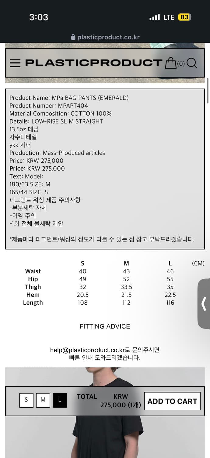플라스틱프로덕트 BAG PANTS (L사이즈) 상품이미지6