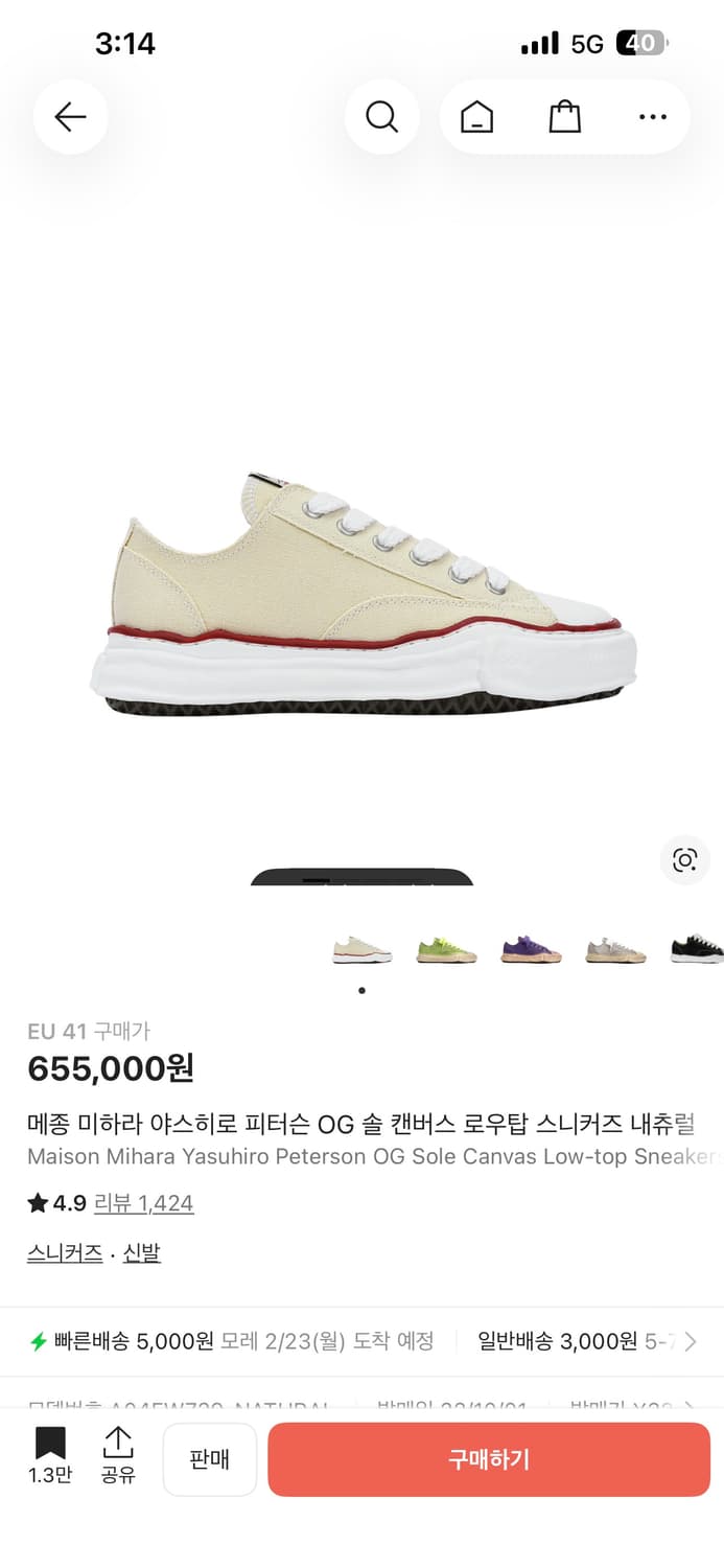 판매)메종미하라아스히로 피터슨 내츄럴 색상 41 새상품 상품이미지1