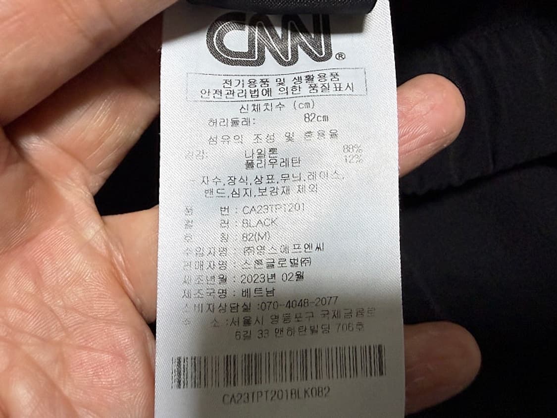 CNN 카고 조거팬츠 남성용 32인치 상품이미지6