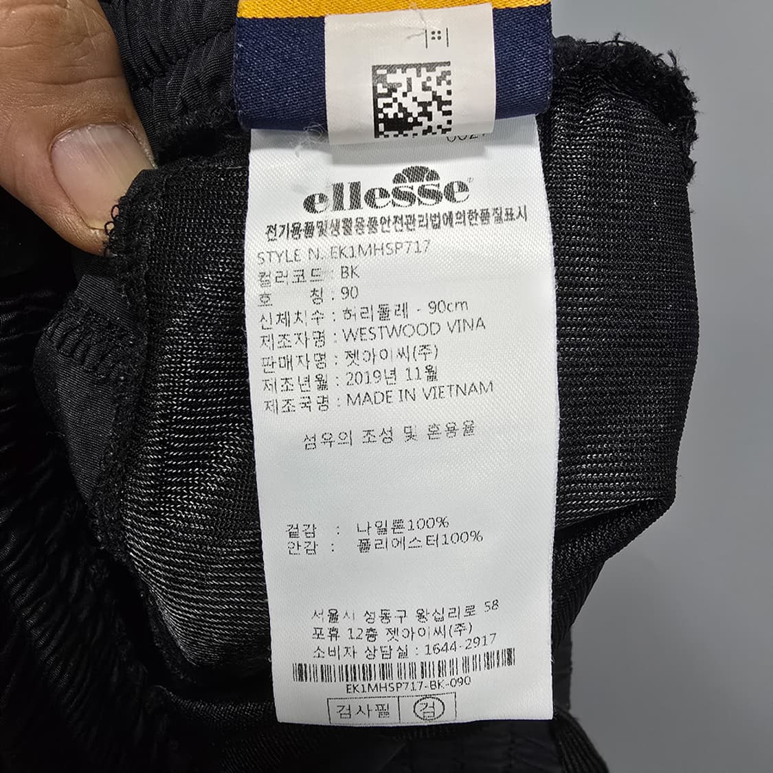 엘레쎄(ellesse) 나일론 조거팬츠 블랙 90 상품이미지6