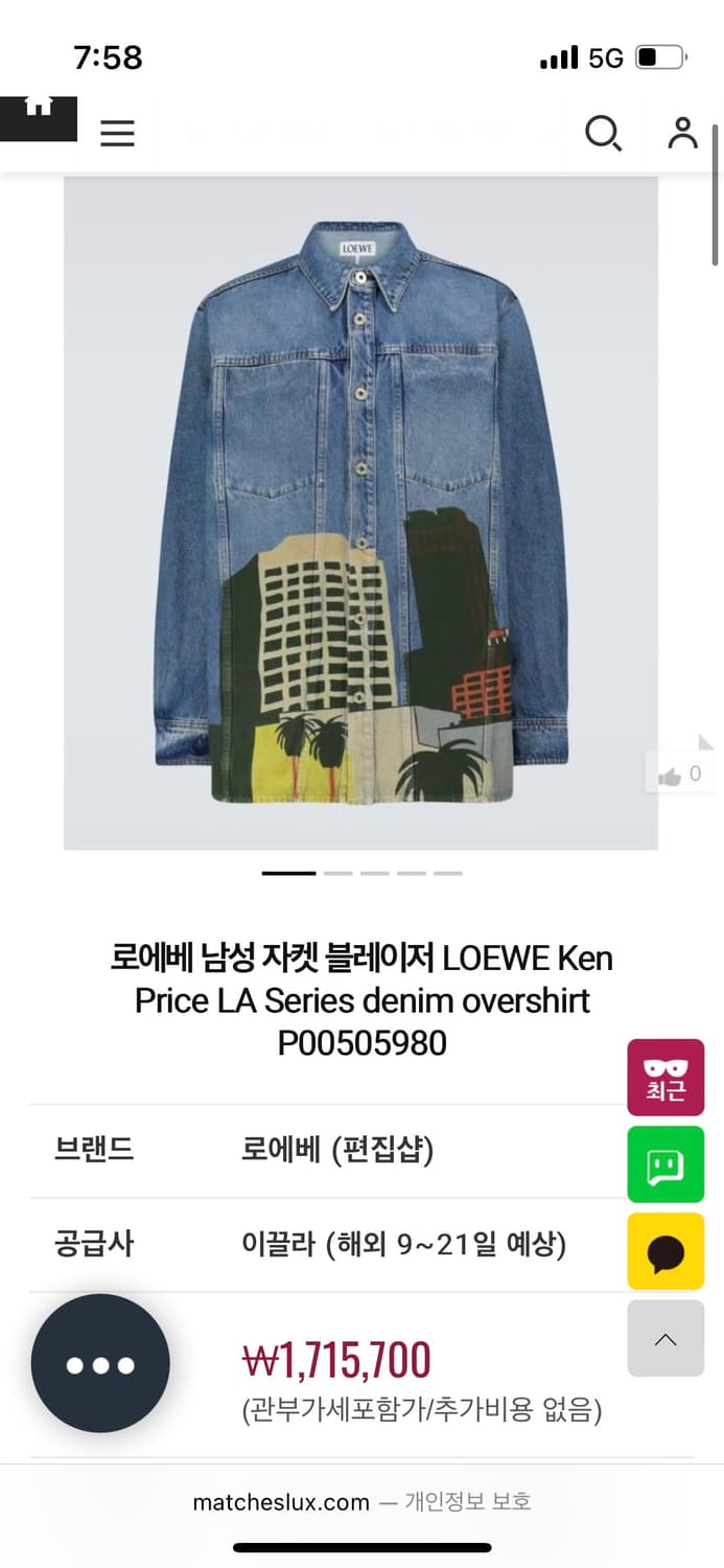 로에베 ken price LA 데님 자켓 상품이미지3