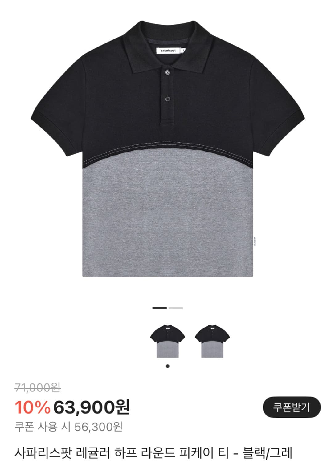 사파리스팟 레귤러 하프 라운드 피케이 티 상품이미지1