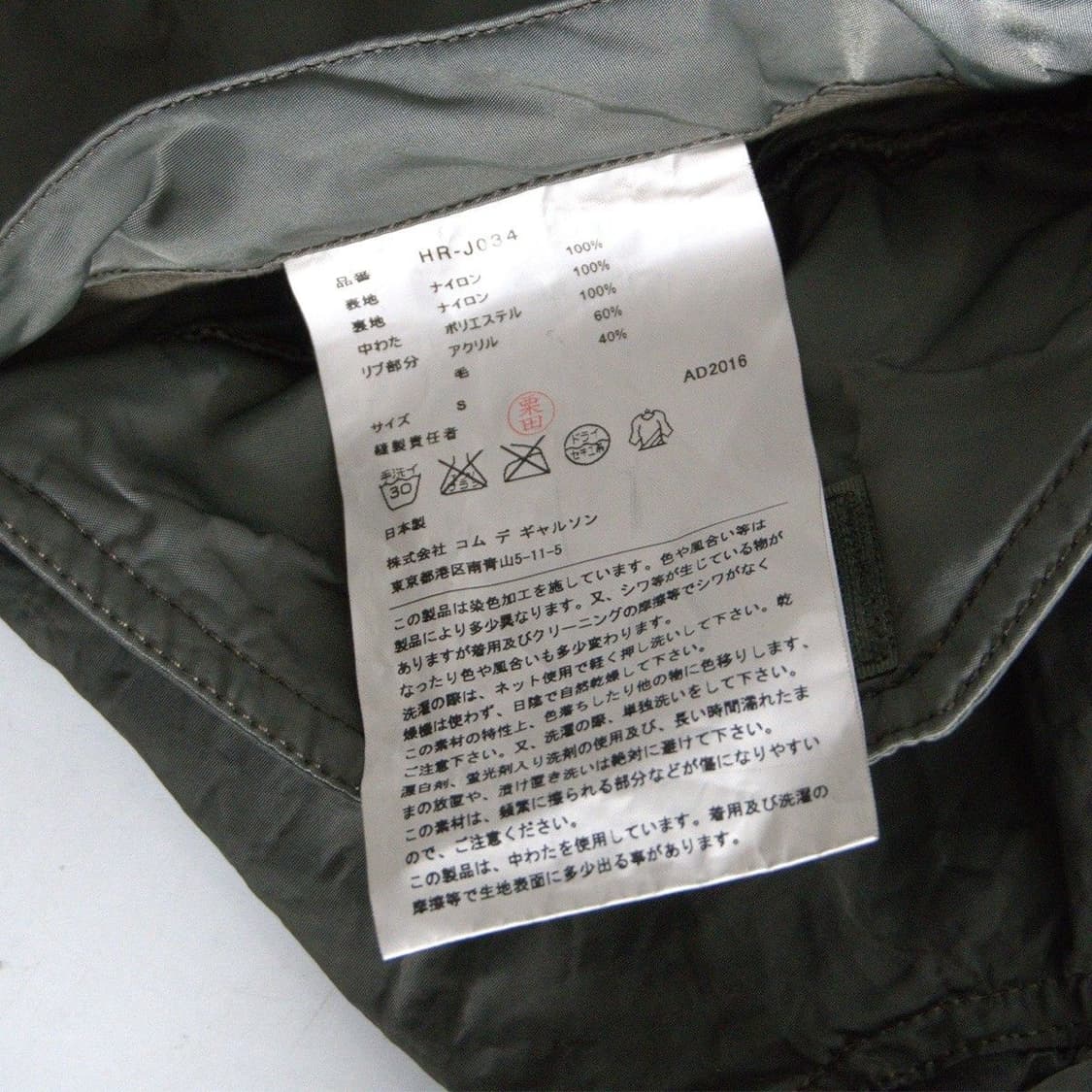 꼼데가르송 옴므 링클 나일론 블루종 상품이미지7