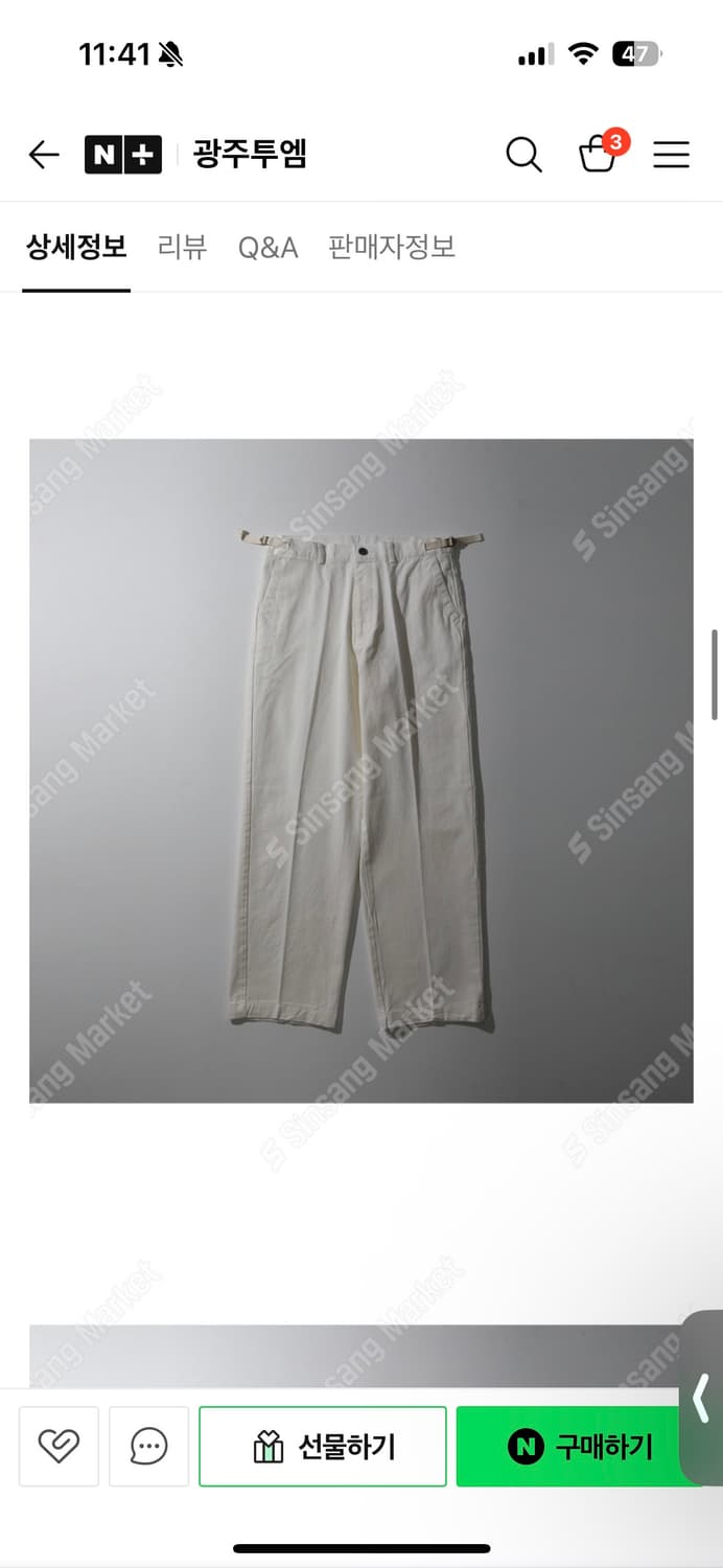 마가렛 해더 와이드 치노 아이보리 L 상품이미지3