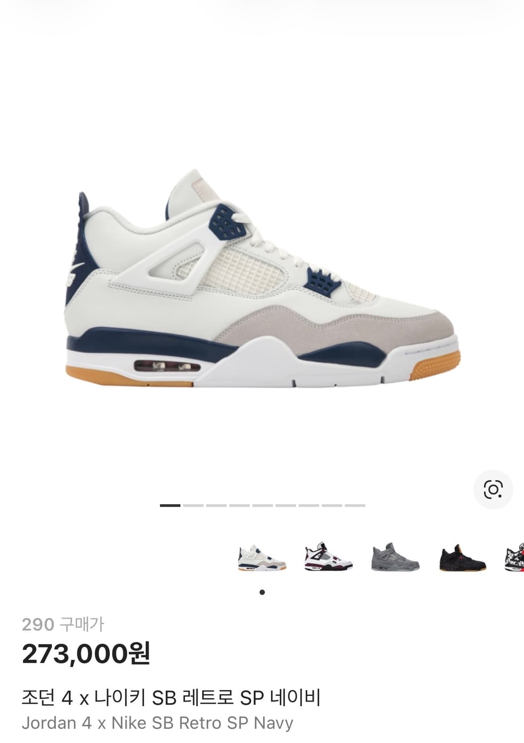 나이키 조던 4 SB 네이비(290) 상품이미지3