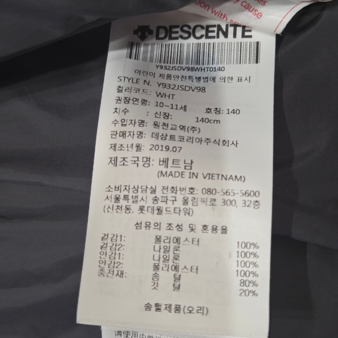 데상트 스위스 스키팀 패딩 조끼 140 상품이미지7