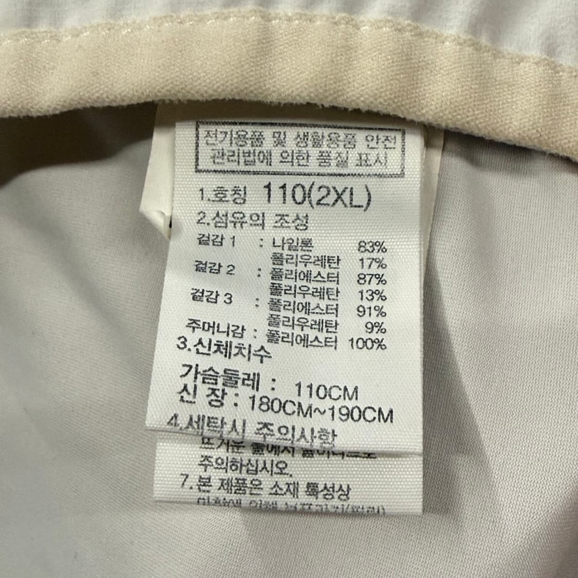 [정품/2XL] 노스페이스 흰색 빨강 바람막이 태극기 대한민국 b13 상품이미지6