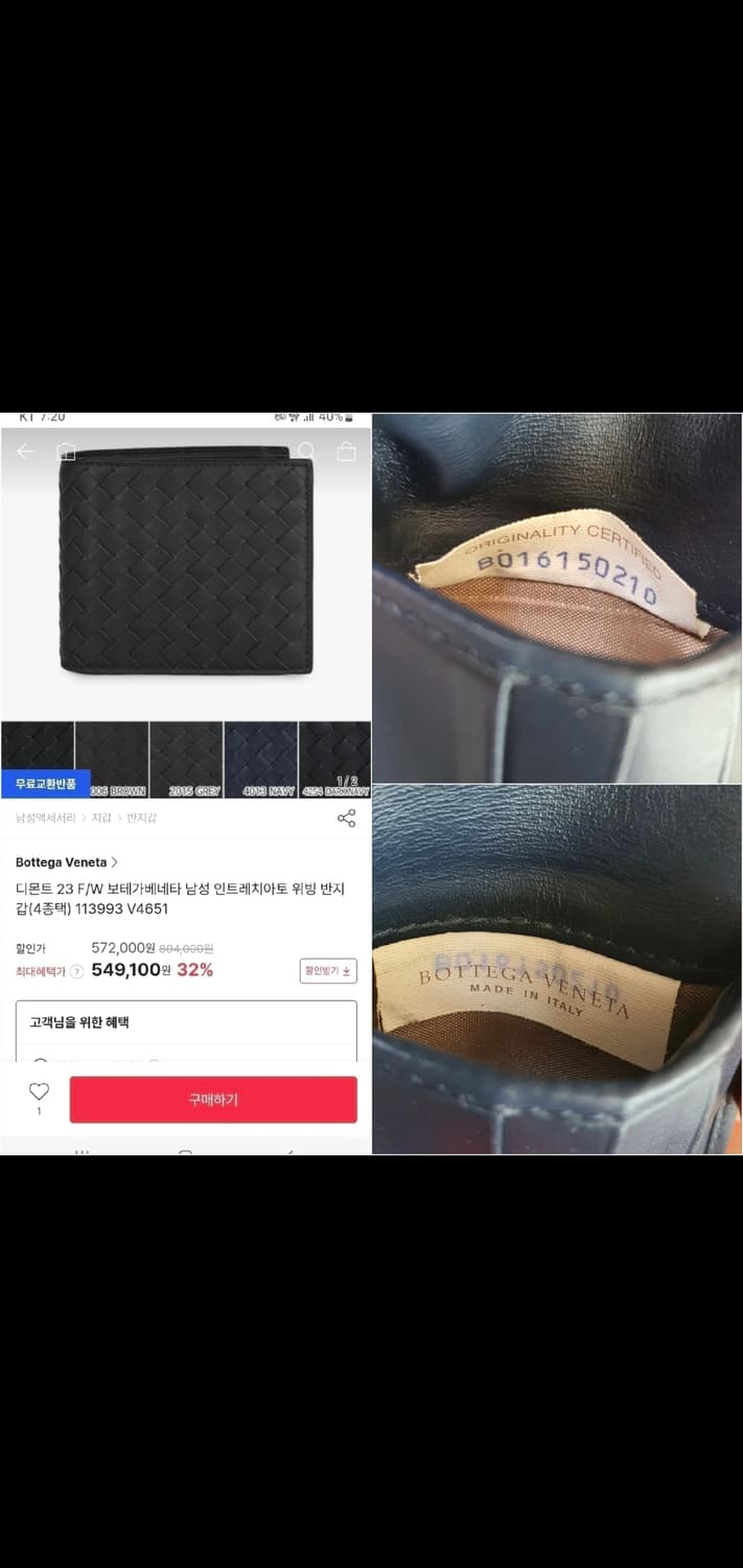 보테가베네타 반지갑/지갑 정품A급(감정O) 상품이미지10