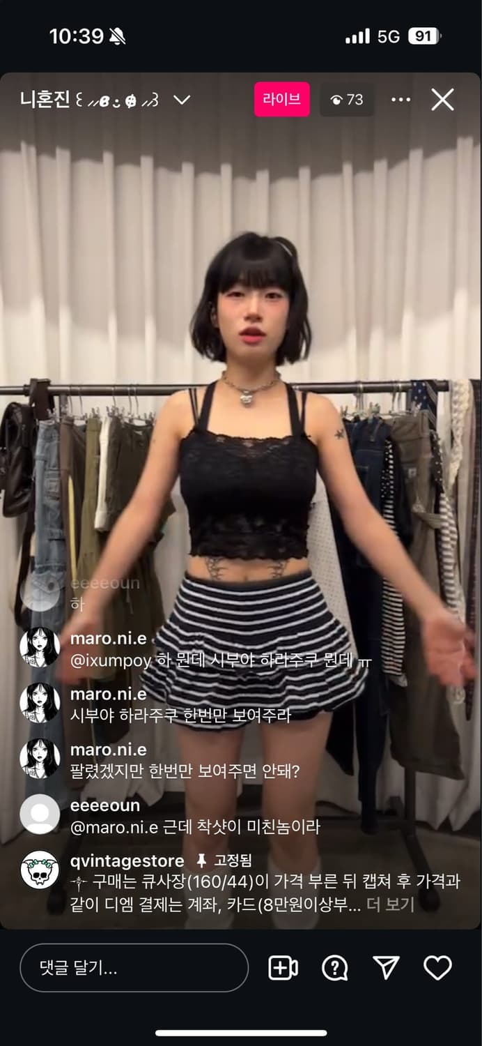큐빈티지 너드 줄무늬 미니스커트 상품이미지1