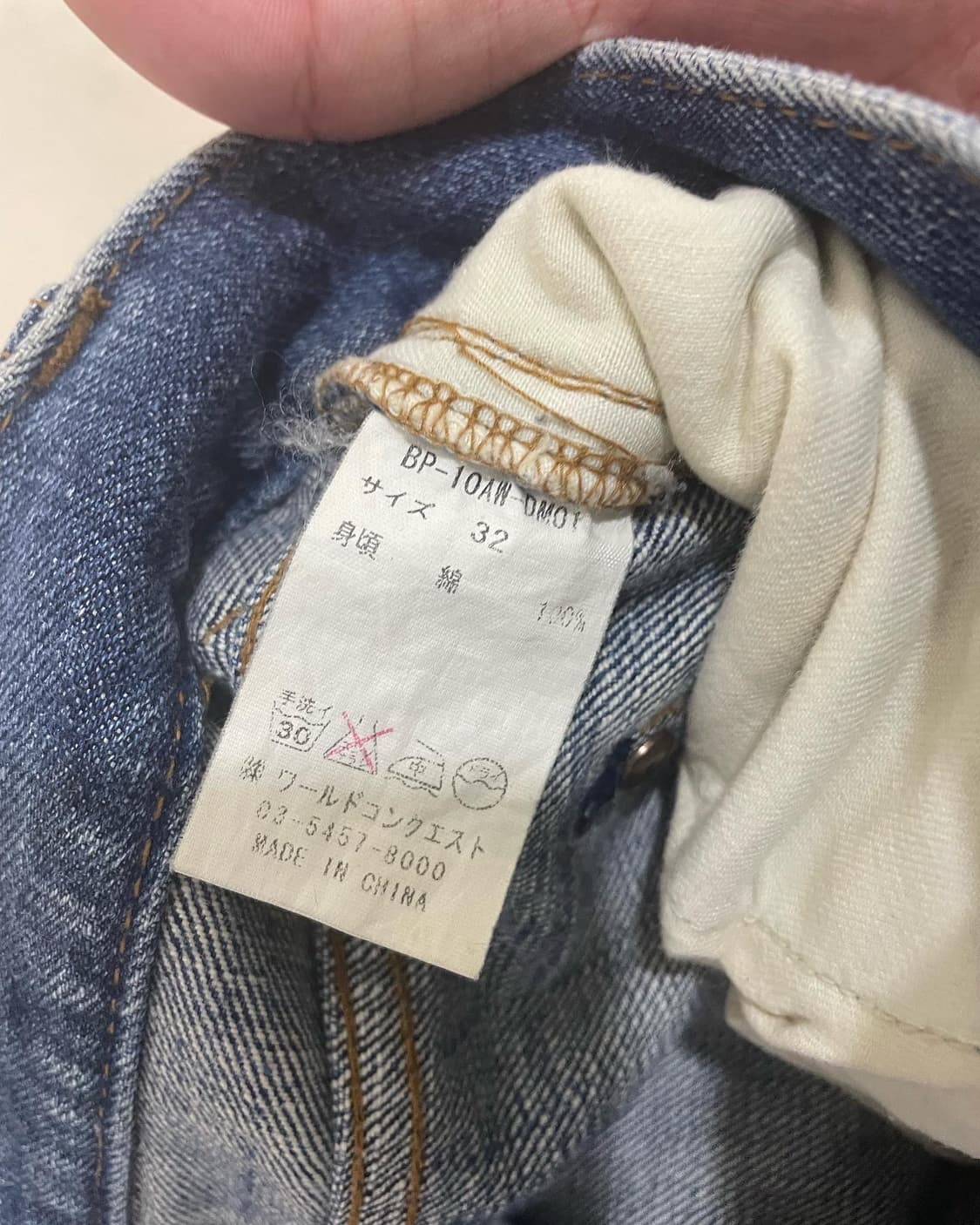 Bonds & Peace 빈티지 패치워크 데님 팬츠 상품이미지8