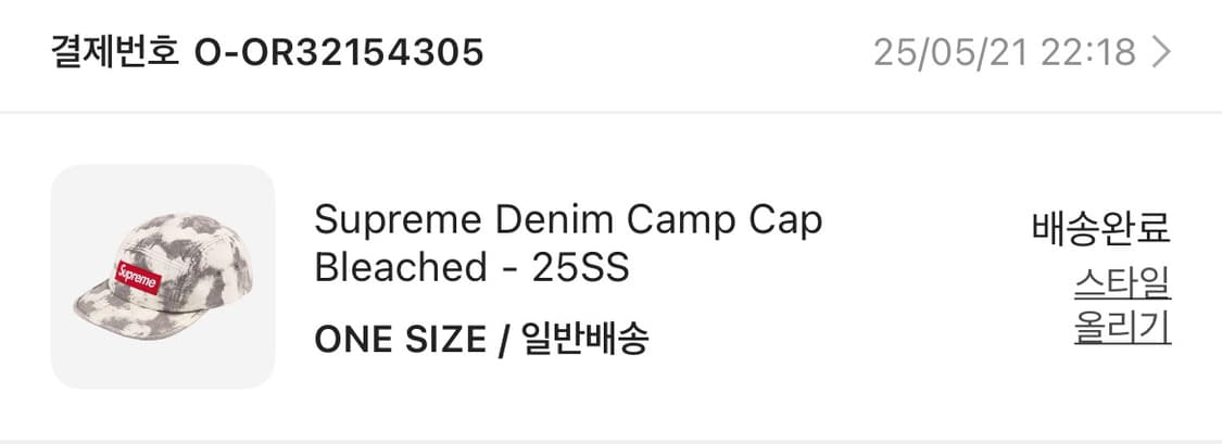 슈프림 데님 캠프캡 블리치드 25SS 상품이미지2