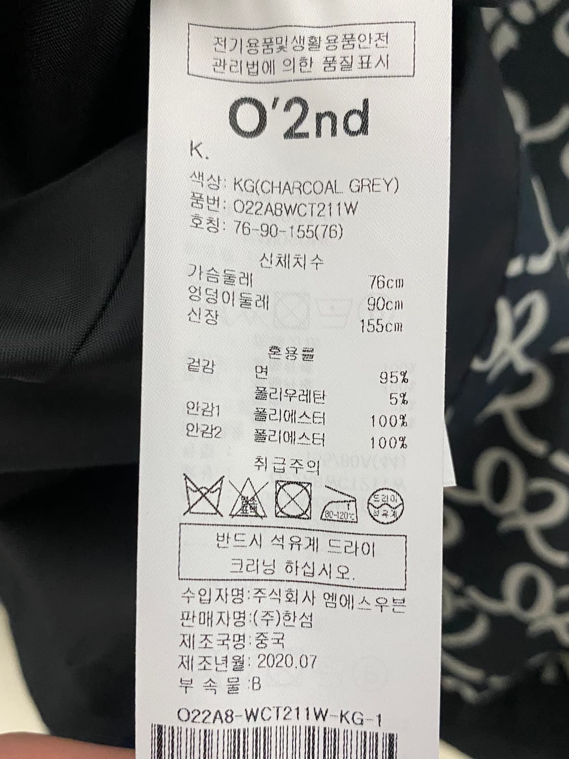 오즈세컨 트렌치코트 상품이미지3